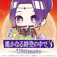 「リズヴァーン 遙かなる時空の中で3」の画像検索結果