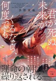 Image result for なんどでもしぬしぬ=