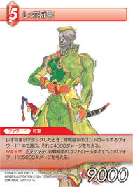 「レオ・クリストフ」の画像検索結果