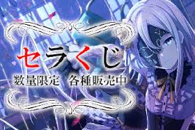 「ガウル・ガレット・デ・ロワ DOG DAYS」の画像検索結果