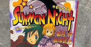 「ネスティ・バスク サモンナイト2」の画像検索結果