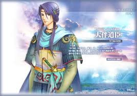 「大伴道臣 遙かなる時空の中で4」の画像検索結果