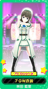 「林田藍里 Wake Up」の画像検索結果