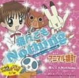 「まっち アニマル横町」の画像検索結果