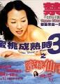 发给QQ/MSN上的朋友！ 蜜