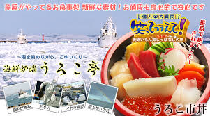 Image result for 名物糞こて