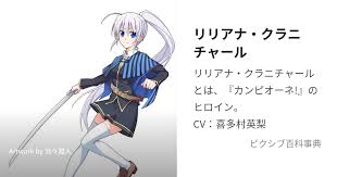 「アリアンナ・ハヤマ・アリアルディ カンピオーネ！」の画像検索結果