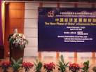 CES News —— The Chinese Economist Society