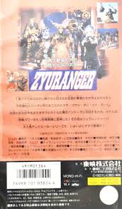 「マンモスレンジャー・ゴウシ」の画像検索結果