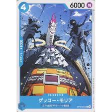 「モリア ONE PIECE」の画像検索結果