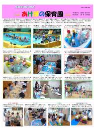 Image result for 保育園7