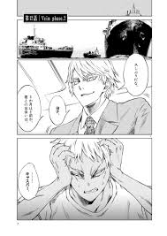 「レイラ・イブラヒム・ファーイザ ヨルムンガンド」の画像検索結果