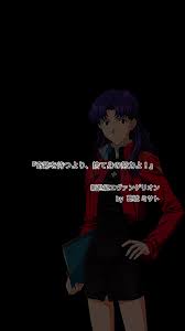 「葛城ミサト 新世紀エヴァンゲリオン」の画像検索結果