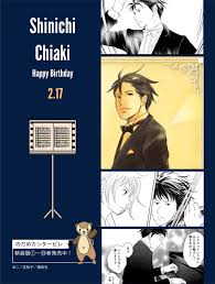 「千秋真一 のだめカンタービレ」の画像検索結果