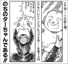 「ヂェーン ジャングルの王者ターちゃん」の画像検索結果