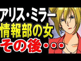 「アリス・ミラー 機動戦士ガンダム 第08MS小隊」の画像検索結果