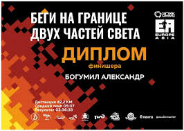 Image result for Богумил второй