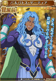 「バルバトス・ゲーティア」の画像検索結果