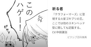 「ヴィクトリア・ウッド テラフォーマーズ」の画像検索結果