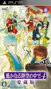 「大伴道臣 遙かなる時空の中で4」の画像検索結果