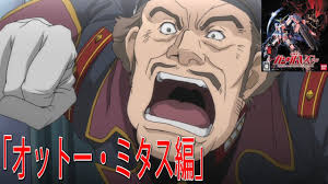 「オットー・ミタス」の画像検索結果