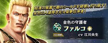 Image result for "破の輪"