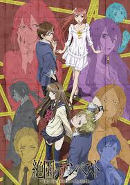 「エヴァンジェリン山本 絶園のテンペスト」の画像検索結果