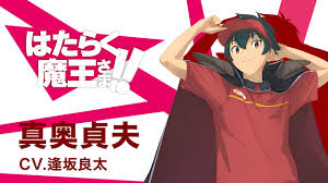 「木崎真弓 はたらく魔王さま!」の画像検索結果