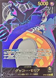 「モリア ONE PIECE」の画像検索結果