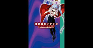 「イネス・フレサンジュ 機動戦艦ナデシコ」の画像検索結果