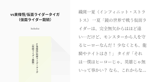 「東條悟 仮面ライダー龍騎」の画像検索結果