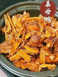 Image result for 姜母鸭