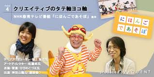 Image result for 神田山陽