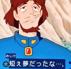 「クロトワ 風の谷のナウシカ」の画像検索結果