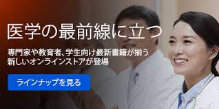 Image result for 978-4-260-00421-3