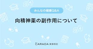 Image result for 向精神薬副作用