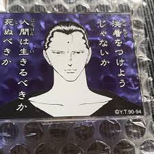 「仙水忍 幽遊白書」の画像検索結果