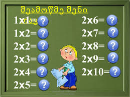 gamravlebis-ის სურათის შედეგი