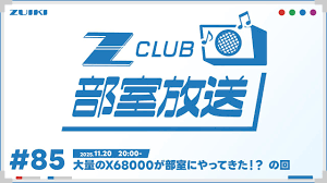 Image result for 2ch保管庫X68000