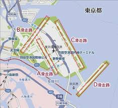 Image result for 羽田空港 滑走路