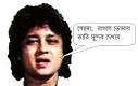 Here is an e-greeting with Soumitra Banerjee, villian of Tollywood Bangla ... - apology_greetings