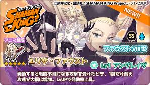 「エリザ・ファウスト」の画像検索結果