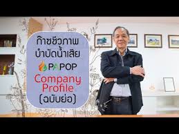 Image result for papop