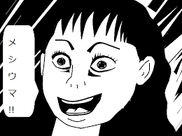 メシウマ에 대한 이미지 검색결과