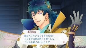 「和仁 遙かなる時空の中で2」の画像検索結果