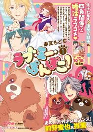 「前野蜜也 月刊少女野崎くん」の画像検索結果