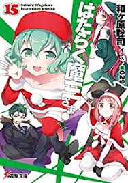 「鈴木梨香 はたらく魔王さま!」の画像検索結果