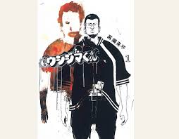 「村田久美子　（若い女くん） 闇金ウシジマくん」の画像検索結果