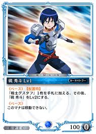 「硯秀斗」の画像検索結果