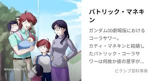 「カティ・マネキン」の画像検索結果